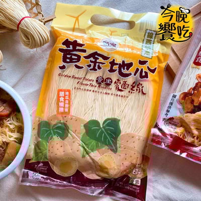新宏-黃金地瓜麵線600g(全素)1