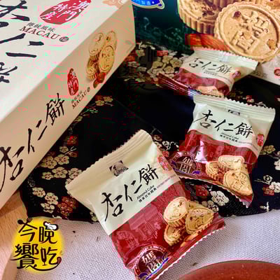 澳門特產- 媽閣杏仁餅225g(全素)2