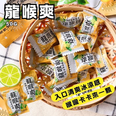 龍喉爽50g(純素)2