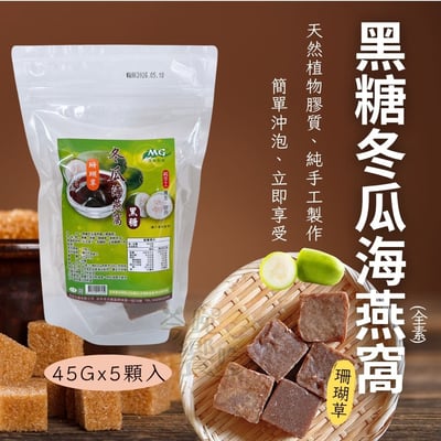 茂格-黑糖海燕窩系列(桂圓紅棗/冬瓜口味)225G3