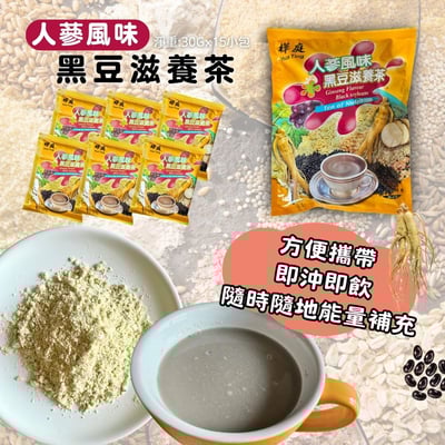 樺庭-人蔘風味黑豆滋養茶450G(15小包入)2