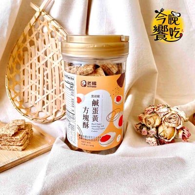 老楊方塊酥小圓桶300g(奶素)4