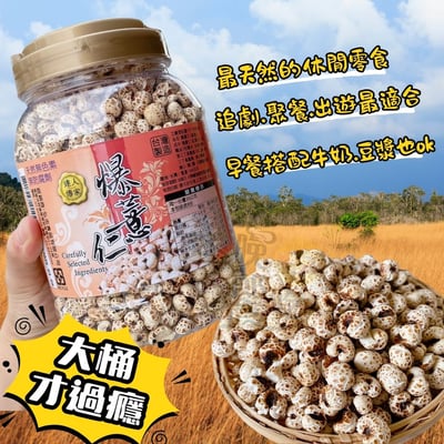 達人傳家-特選爆薏仁罐240g2