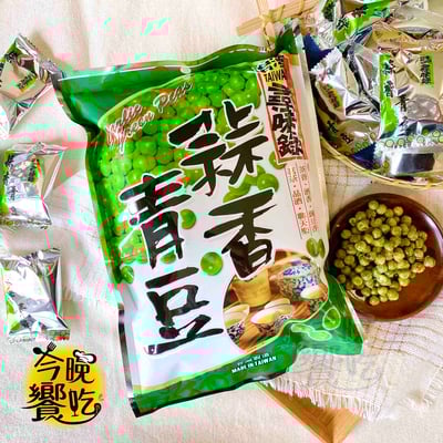 台灣尋味錄-蒜香青豆200g1