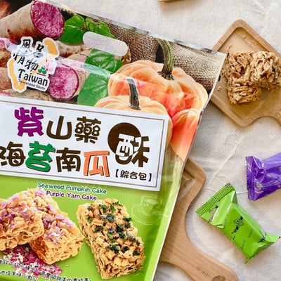 台灣風情-海苔南瓜紫山藥酥綜合包(全素)2