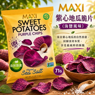 MAXI地瓜片系列(植物五辛素)71g2