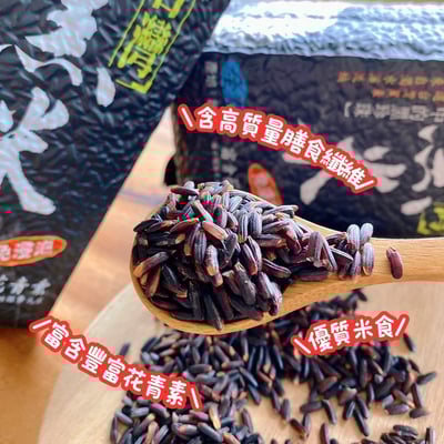 茂格-台灣黑糯糙米(全素)2