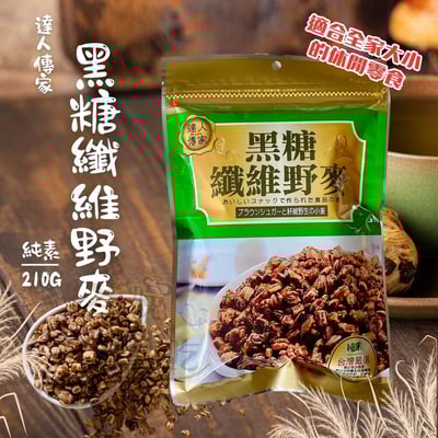 達人傳家-特選爆薏仁/黑糖纖維野-口味任選(全素)1