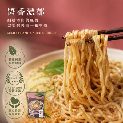 阿瑪乾麵-溫柔麻醬[單包裝]110g(純素)3