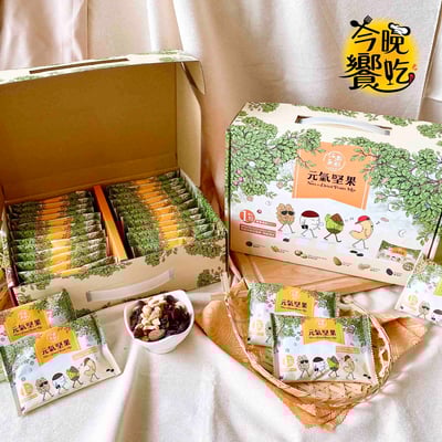 禮盒首選-元氣堅果禮盒(24包入)2
