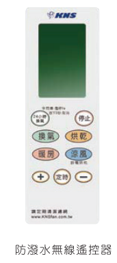 浴室暖房24小時換氣乾燥機 BS1302