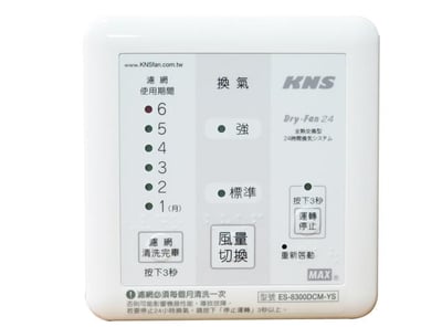 全熱活氧換氣機 ES-8300DCM-YS2