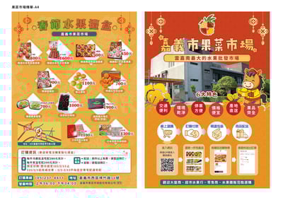 115年春節水果禮盒目錄(※ 春節期間物流實際配送時間以宅配公司作業為準)1