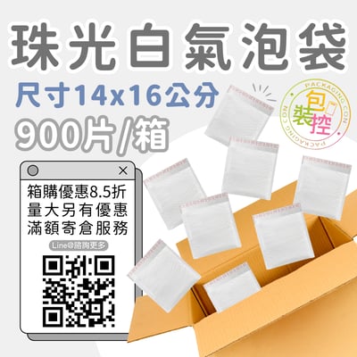 珠光白氣泡袋 原箱出貨 宅配（週五發貨可週六送達，假日可拉拉快遞-台北、新北、桃園）8