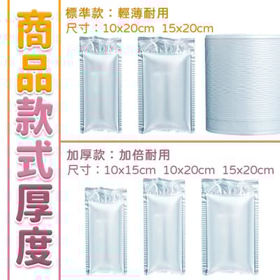 連續氣泡枕 建議搭配連續充氣機(裁切)使用2