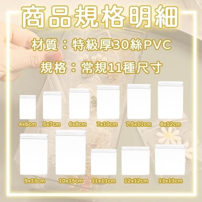 透明夾鏈30絲 飾品收納袋8