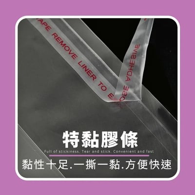 OPP自黏袋8