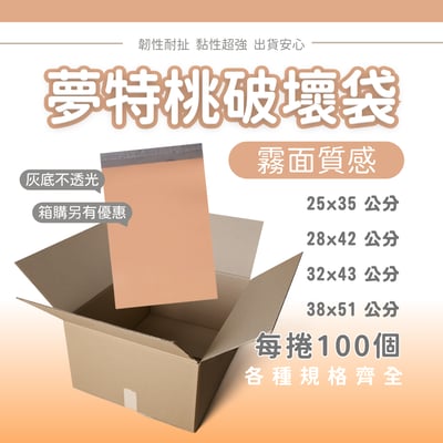 PE 夢特粉、藍、桃、綠 破壞袋 12絲 (100入/捲購)4