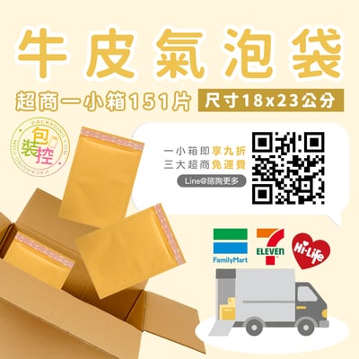牛皮色氣泡袋 台灣發貨附發票 超取(一單限購一箱)4