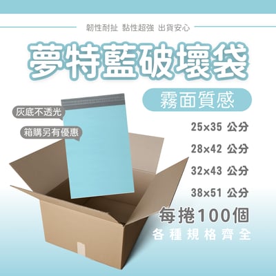 PE 夢特粉、藍、桃、綠 破壞袋 12絲 (100入/捲購)3