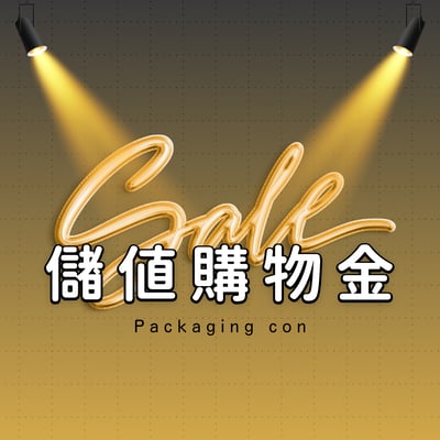 批發採購（免費寄倉，分期出貨）1