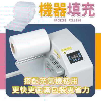 連續氣泡枕 建議搭配連續充氣機(裁切)使用6