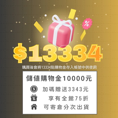 批發採購（免費寄倉，分期出貨）2