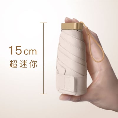 全網最小-15cm迷你晴雨UV傘 (小包包必備) 摺疊傘 大傘面 抗紫外線 折疊 口袋傘 雨傘 UV 折疊傘1
