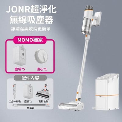 JONR25000PA無線吸塵器VC10 Pro(一站集塵/充電) 小米有品1