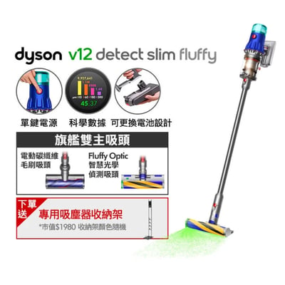 Dyson 戴森 V12 Detect Slim Fluffy SV46 強勁輕量智慧無線吸塵器 光學偵測(升級HEPA過濾)(團購專用)1