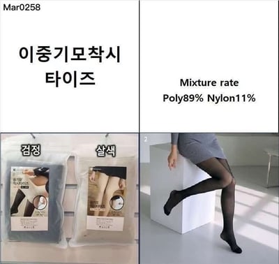 光腿神器！🇰🇷超夯刷毛褲襪8