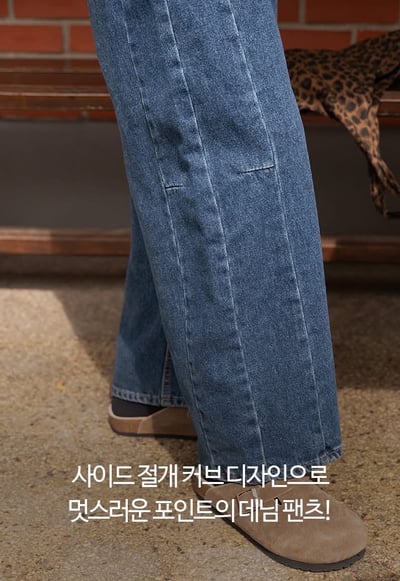 兩側壓線裁切寬版後鬆緊牛仔褲10