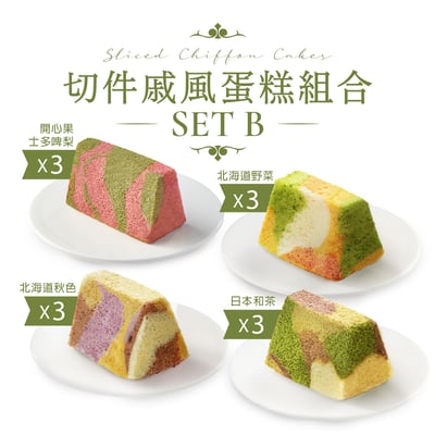 切件戚風蛋糕組合 (12件) Sliced Chiffon Cake Set (12pcs)3