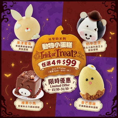 雅緻甜點組合 (12件)  Refined Confection Set (12pcs)1