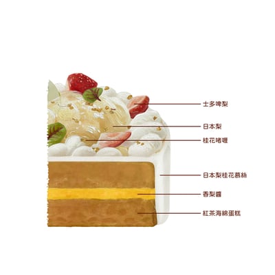 日本梨桂花紅茶慕絲蛋糕 Pear, Osmanthus & Black Tea Mousse Cake2