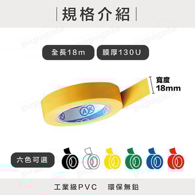 PVC絕緣膠帶 電工膠帶電火布3