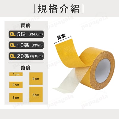 黃紙布基膠帶 雙面強力透明不留殘膠5