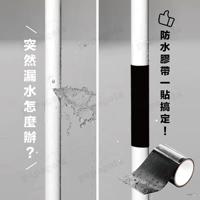 萬用防水修復膠帶 急救補漏佳2
