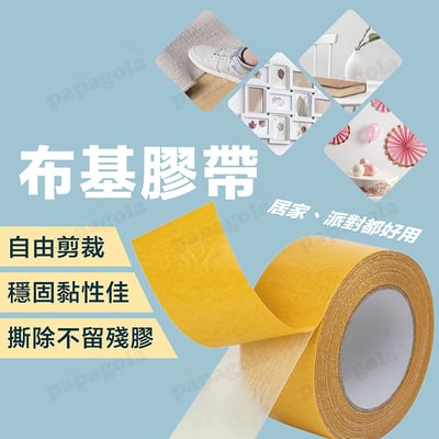 黃紙布基膠帶 雙面強力透明不留殘膠1