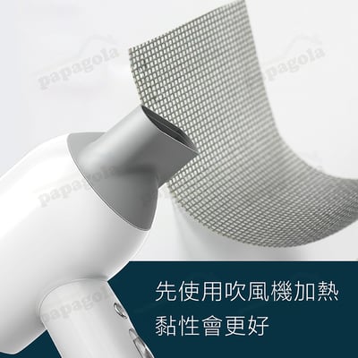 紗窗修補自黏膠帶 懶人修補紗窗神器7