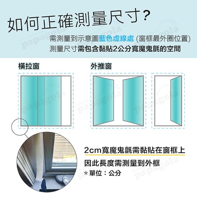 客製化48目魔鬼氈紗窗紗網7