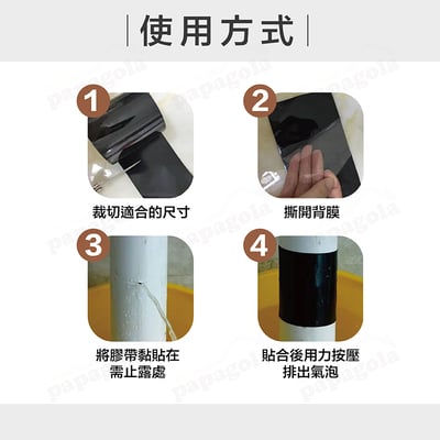 萬用防水修復膠帶 急救補漏佳7