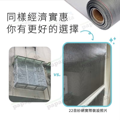 抗鏽不鏽鋼紗網 沿海溫泉區專用3