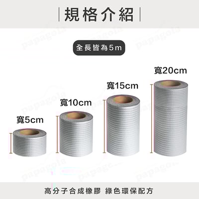 丁基膠帶 2mm加厚防水止漏6