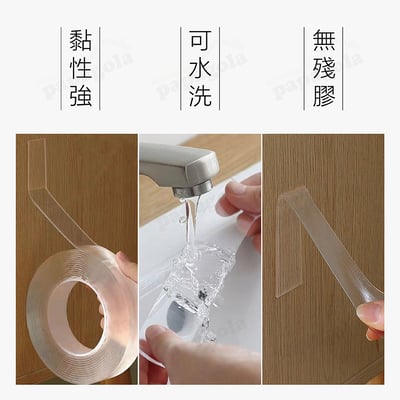 奈米雙面無痕膠帶 加厚款 2mm3