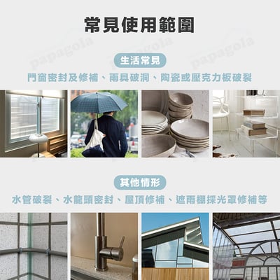 萬用防水修復膠帶 急救補漏佳5