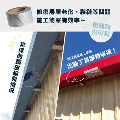 丁基膠帶 2mm加厚防水止漏2