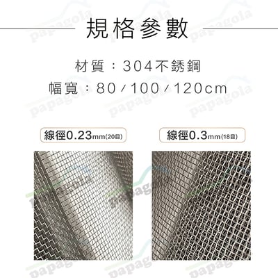 線徑特厚不繡鋼紗網  防貓抓防鼠咬5
