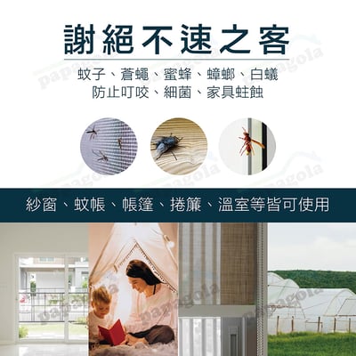 紗窗修補自黏膠帶 懶人修補紗窗神器4