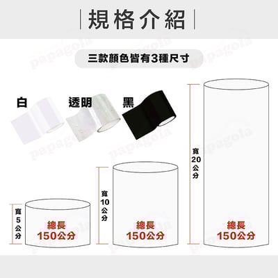萬用防水修復膠帶 急救補漏佳8